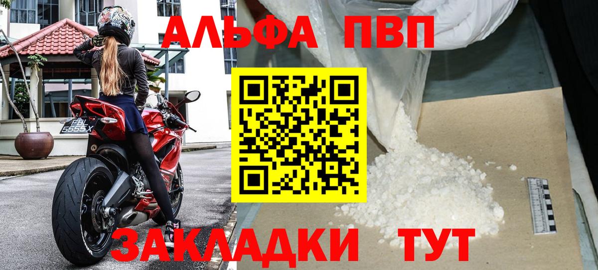 Alfa_PVP СК  Альфа ПВП крисы CK  Вход с VPN  Ялуторовск 