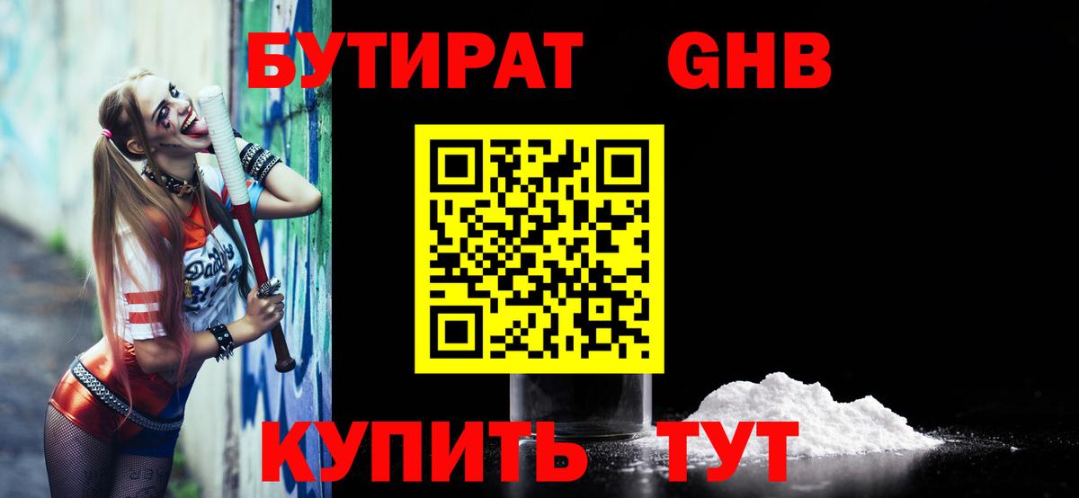 ГАШ Ялуторовск