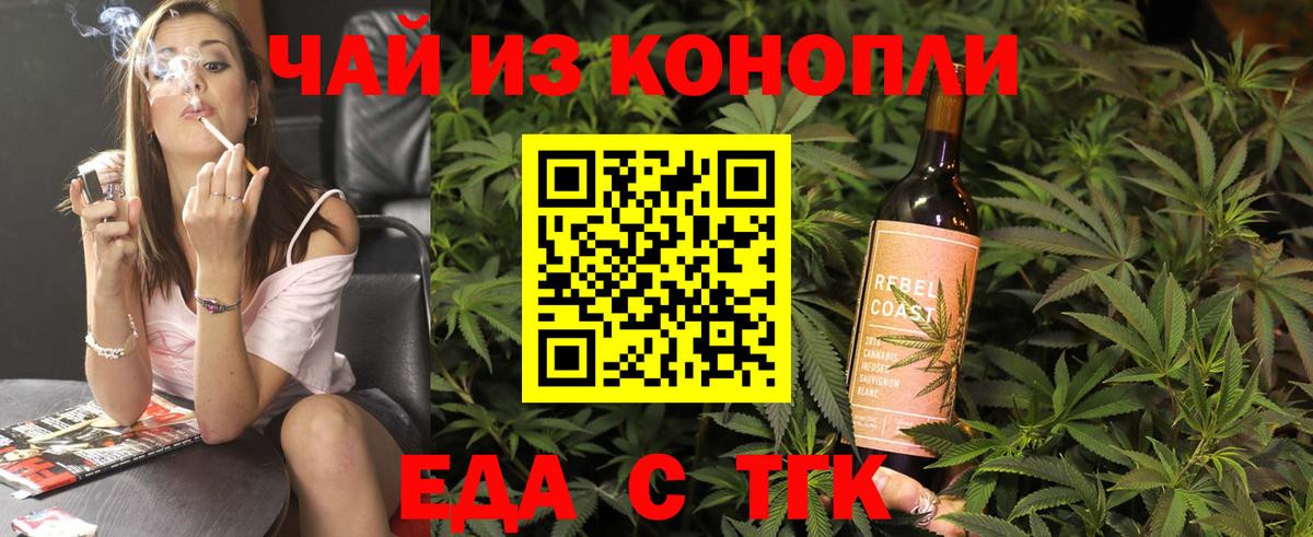 Ялуторовск  Печенье с ТГК марихуана  Вход с VPN 