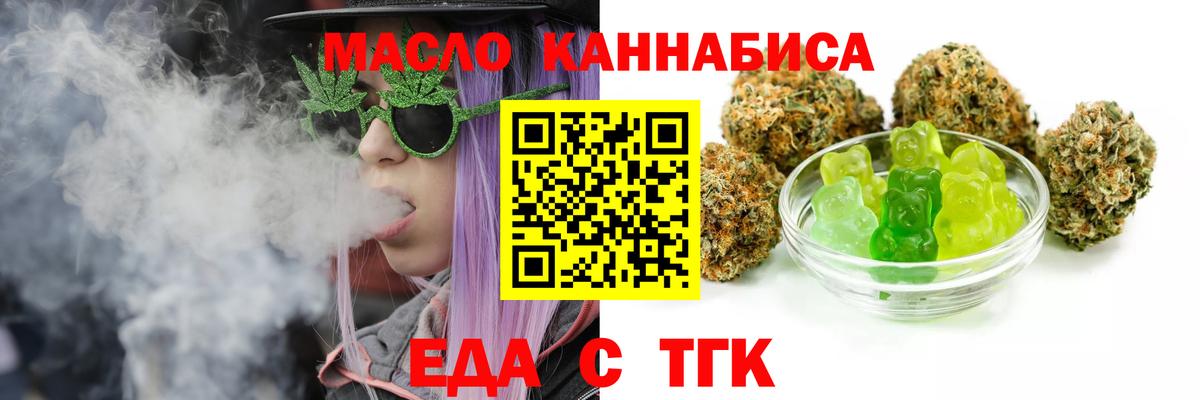 Cannafood конопля Ялуторовск