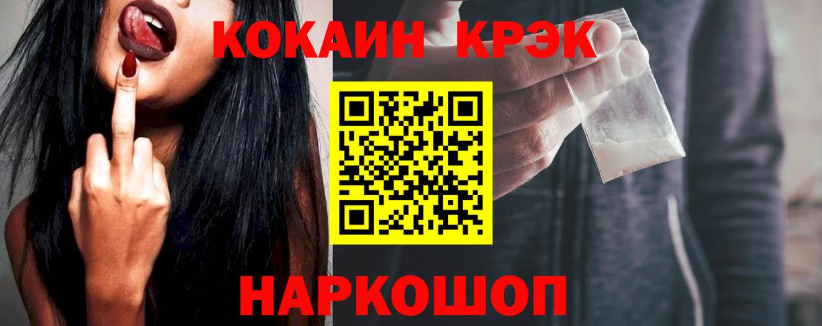 Кокаин FishScale Ялуторовск