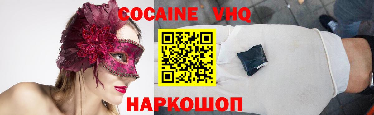 COCAIN Боливия  COCAIN 97%  Ялуторовск  Cocaine  Вход с VPN 