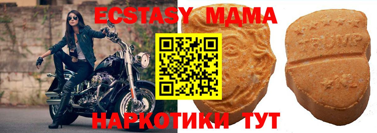 ЭКСТАЗИ TESLA  Экстази 280 MDMA  Вход с VPN  Ялуторовск 