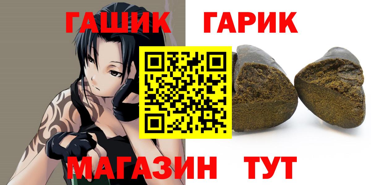 ГАШИШ гарик  наркотики  Ялуторовск  Вход с VPN  ГАШИШ AMNESIA HAZE 