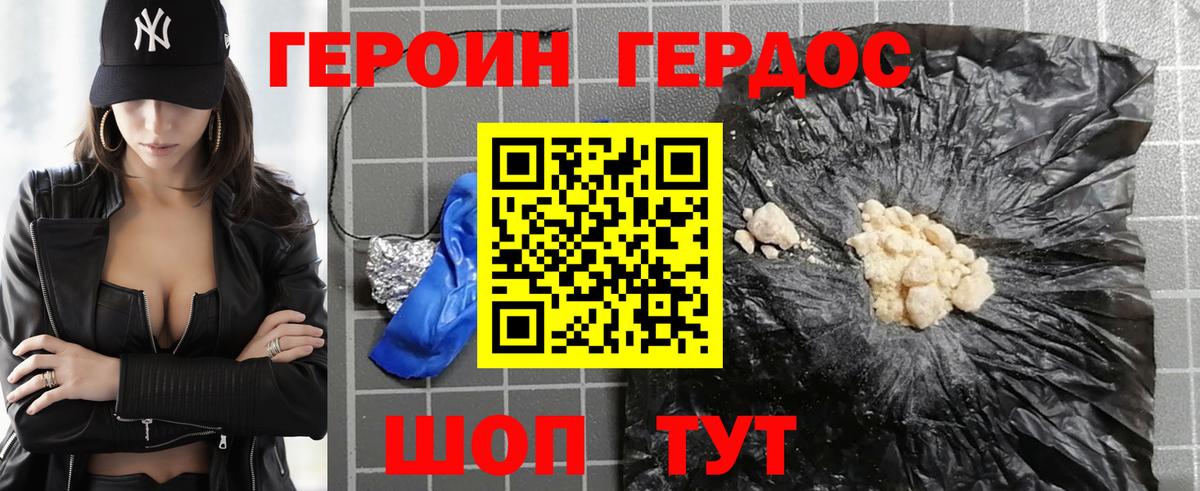 ГЕРОИН гречка  Вход с VPN  Ялуторовск 