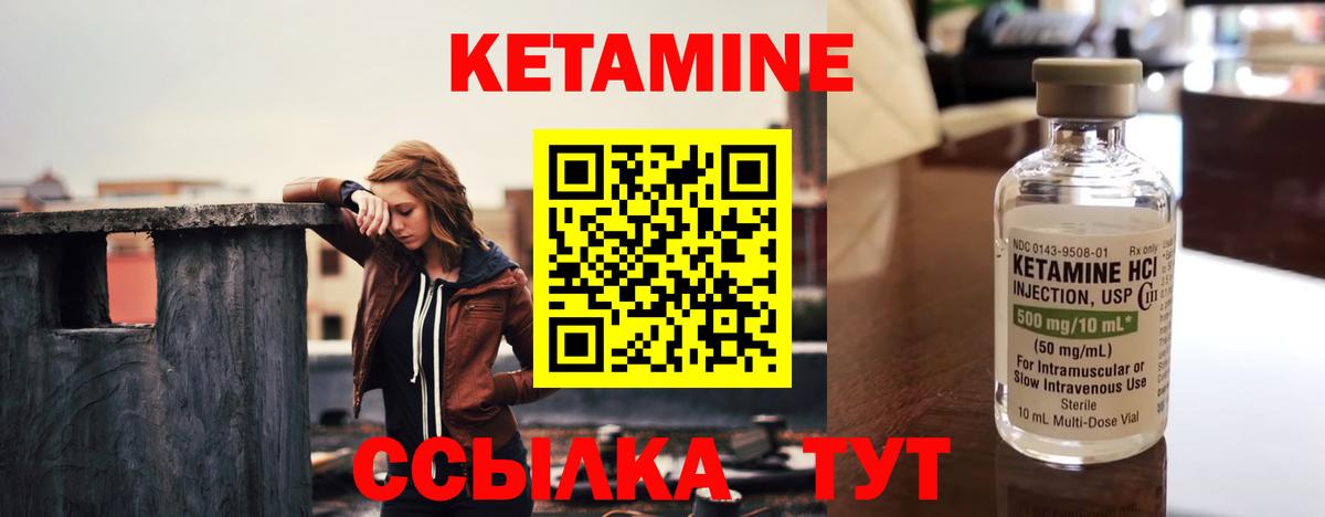 КЕТАМИН ketamine  Вход с VPN  Ялуторовск  Кетамин ketamine 