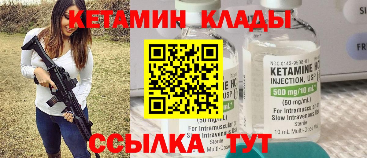 Кетамин VHQ Ялуторовск