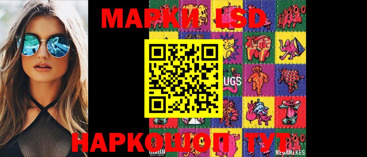 Лсд 25 экстази ecstasy  ЛСД экстази ecstasy  Вход с VPN  Ялуторовск 