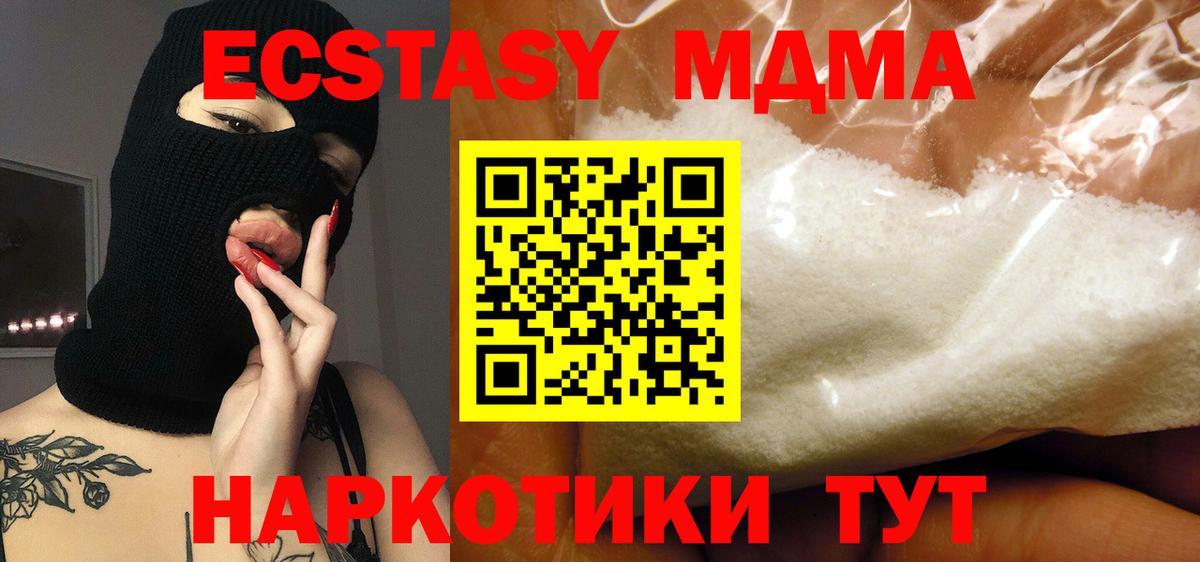 MDMA Molly  МДМА VHQ  Вход с VPN  Ялуторовск 
