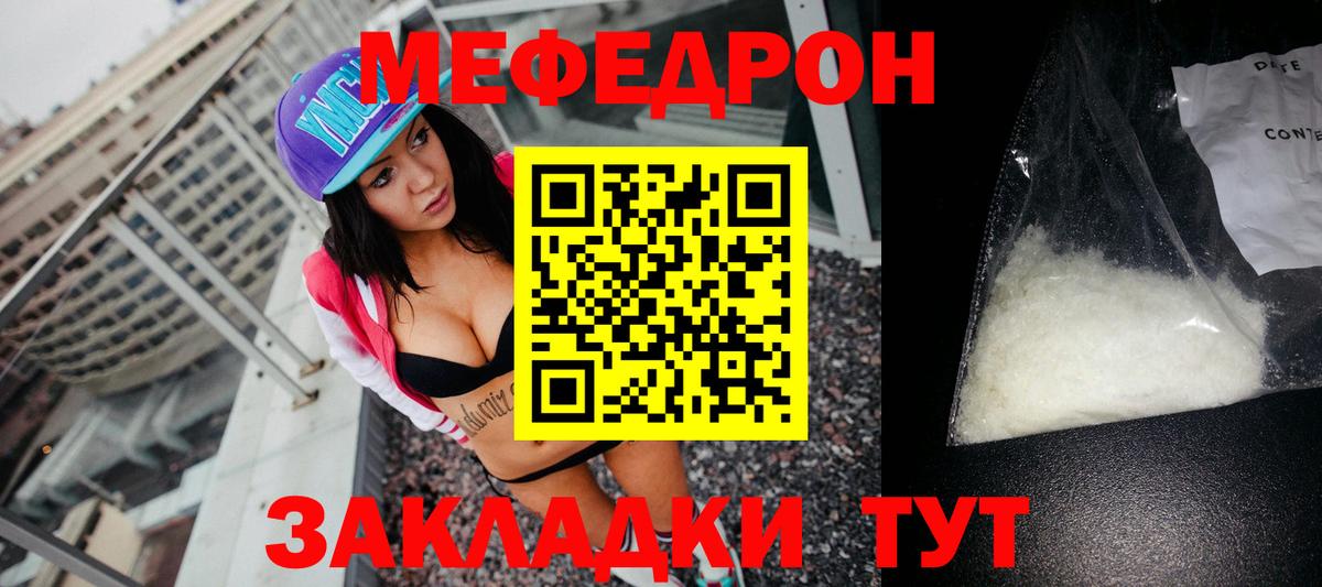 МЕФ мяу мяу  Вход с VPN  МЕФ  Меф  Ялуторовск 