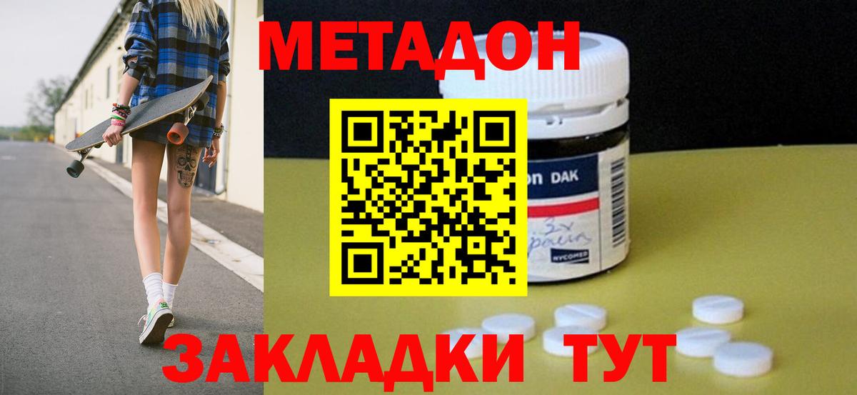МЕТАДОН VHQ  Вход с VPN  Ялуторовск  Метадон мёд 