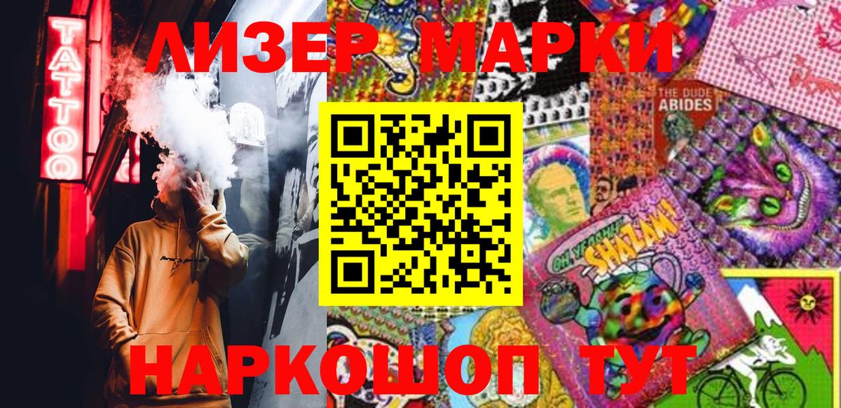 Марки NBOMe 1,8мг  Марки 25I-NBOMe  Ялуторовск  Вход с VPN 