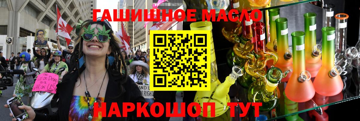 ТГК вейп  Дистиллят ТГК Wax  Вход с VPN  закладки  Ялуторовск 